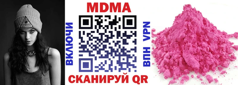 mega зеркало  Олёкминск  MDMA молли 