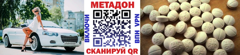 МЕТАДОН кристалл купить мориарти клад Олёкминск mega ТОР